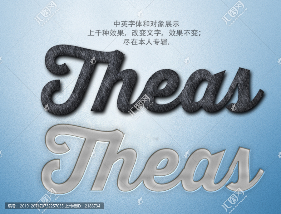 動(dòng)物效果字