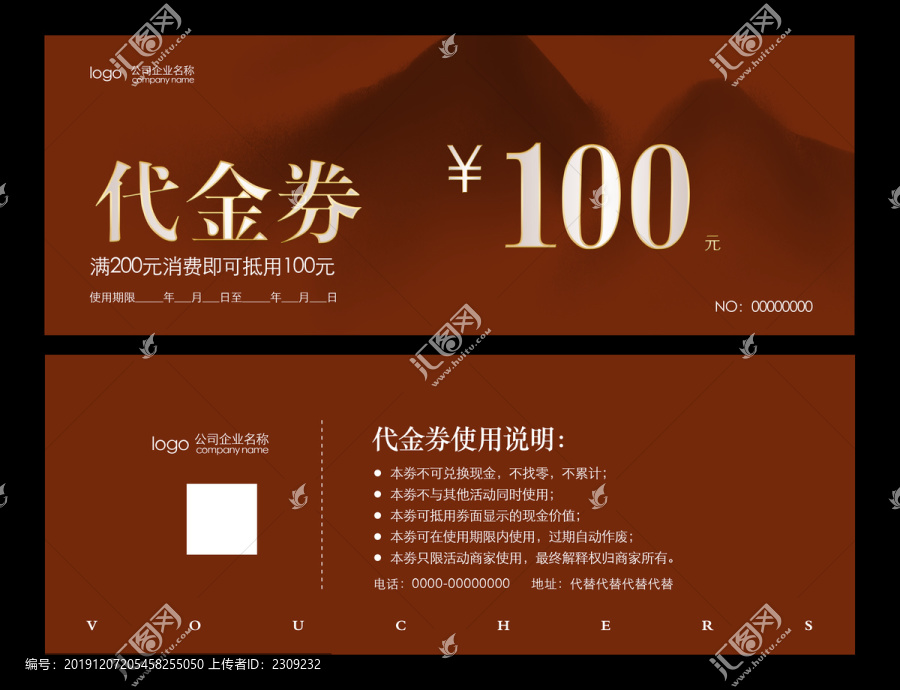 代金劵