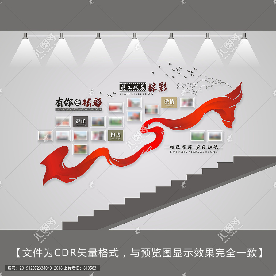 樓梯照片墻