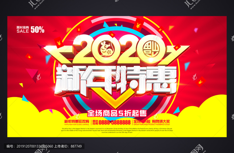 新年特惠