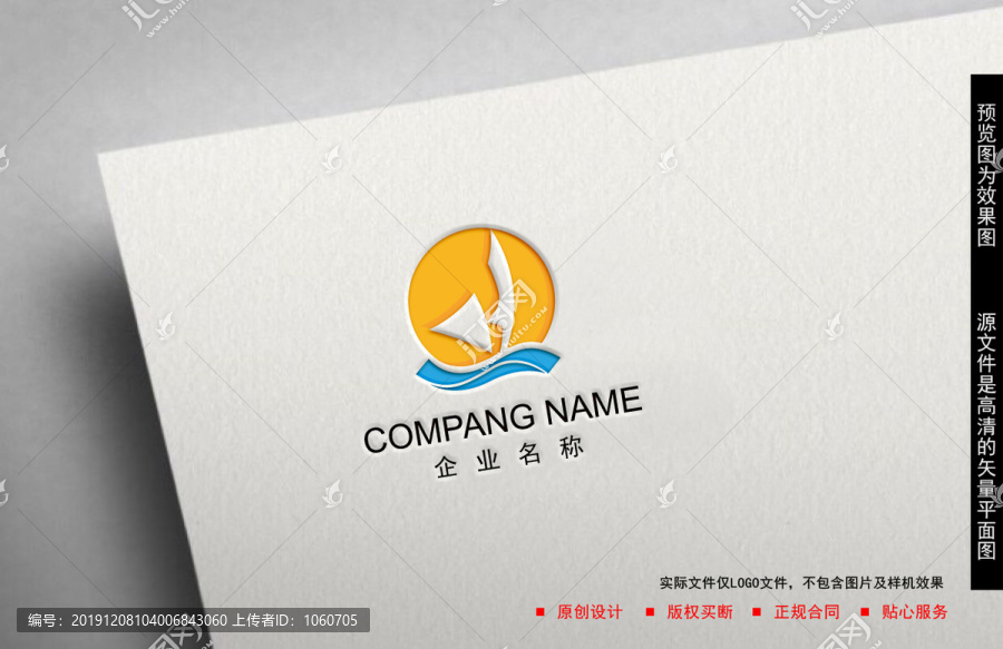 揚帆LOGO