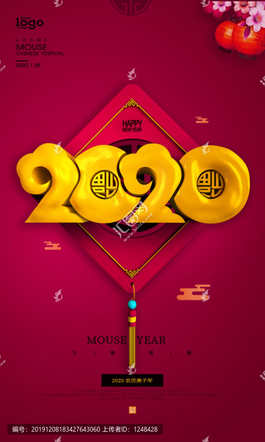 2020新年快樂