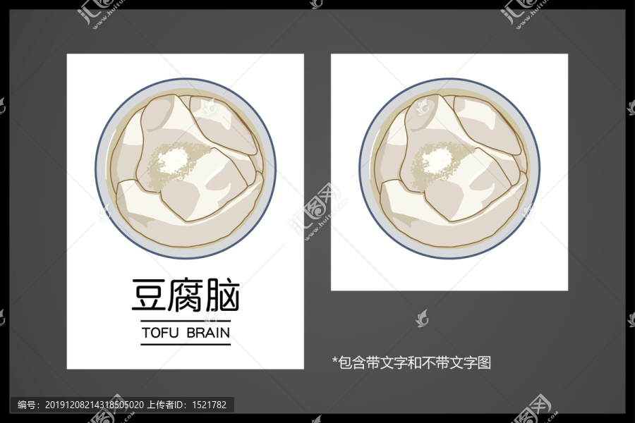 甜豆腐脑插画装饰画