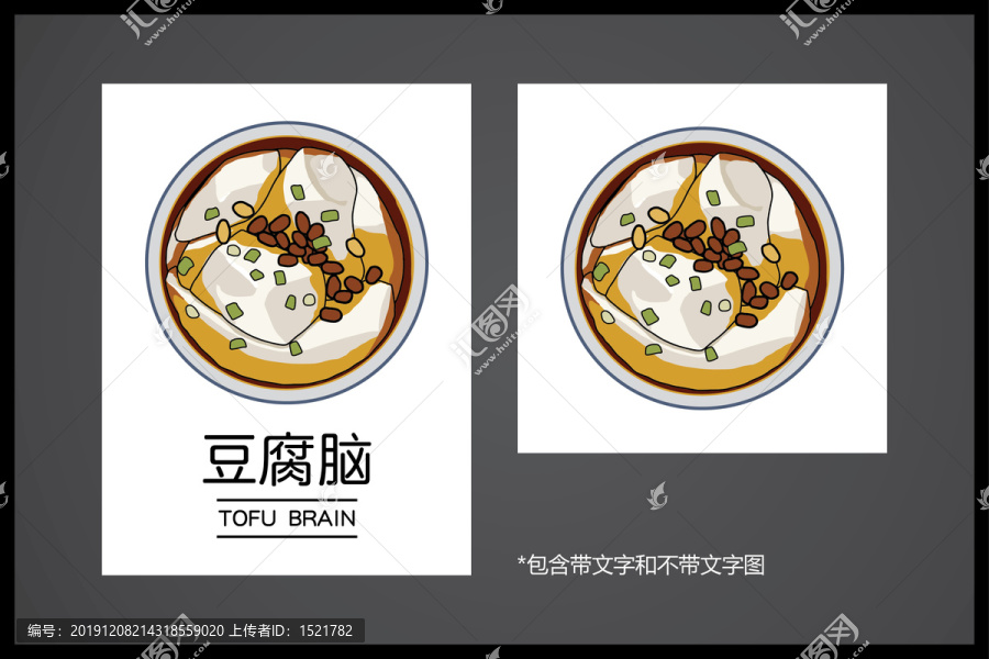 咸豆腐腦插畫裝飾畫