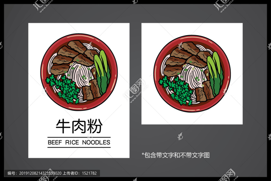 牛肉粉插画装饰画