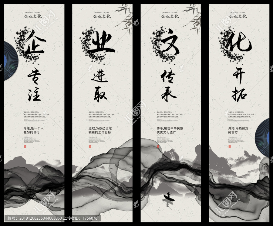 企業(yè)文化