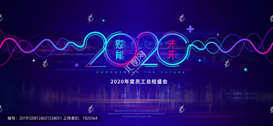 年會(huì)背景