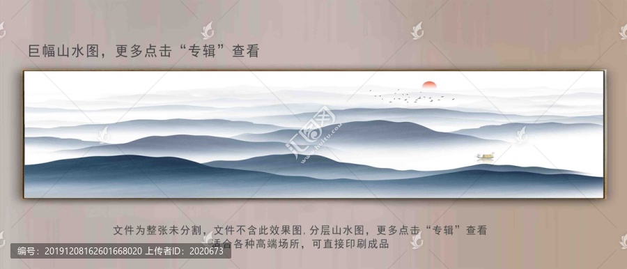 大尺寸橫幅山水畫