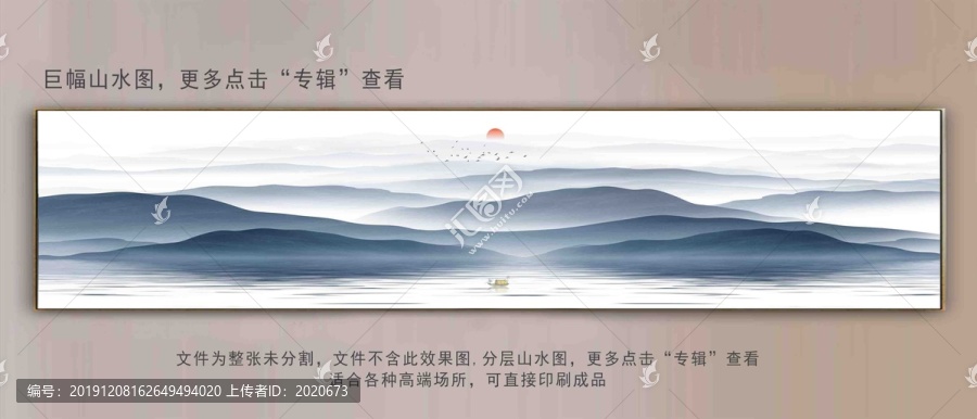 超大型豎幅山水掛畫裝飾畫