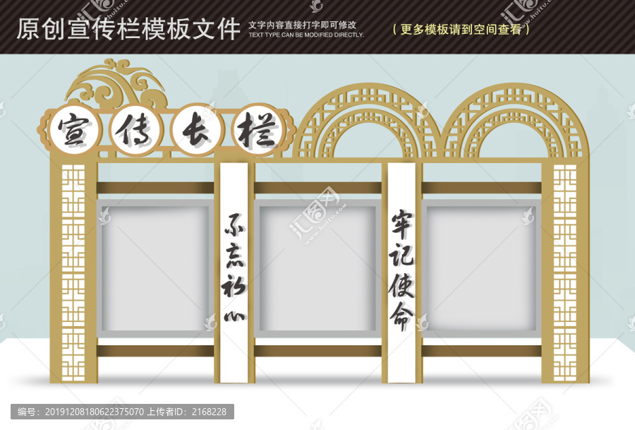 宣傳欄