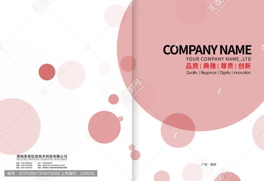 畫冊封皮設(shè)計(jì)