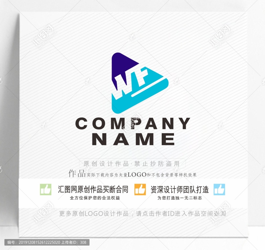 字母WF標志