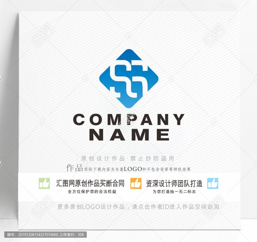 SG字母LOGO設計