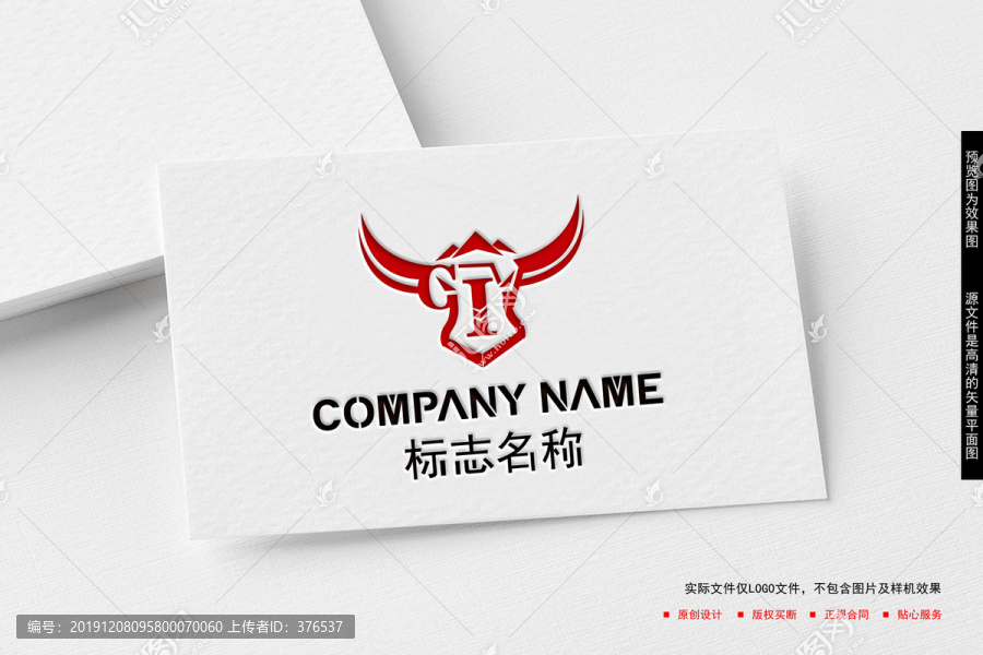 牛頭LOGO