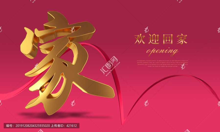 歡迎回家