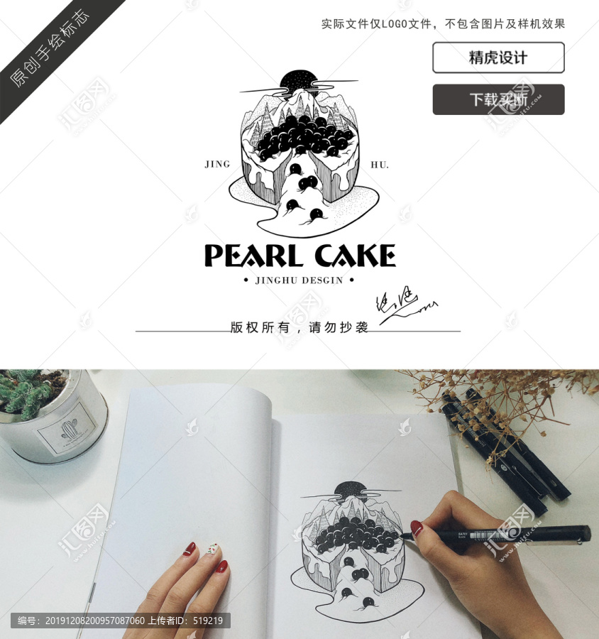 珍珠蛋糕logo