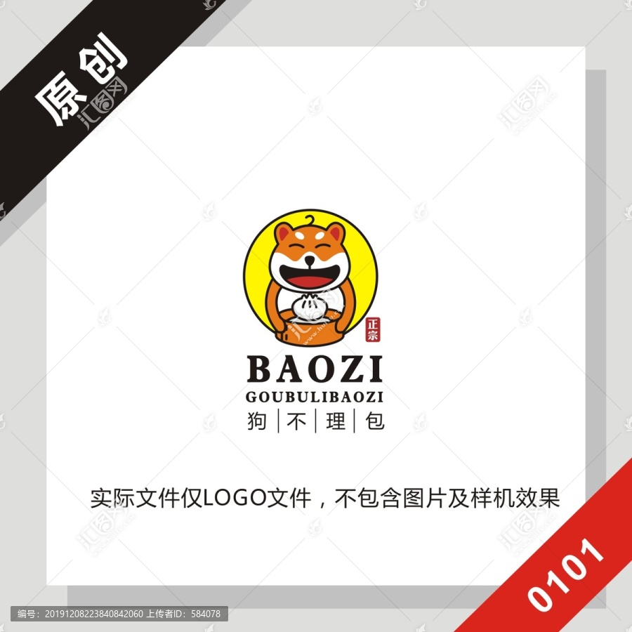黑標(biāo)系列柴犬logo