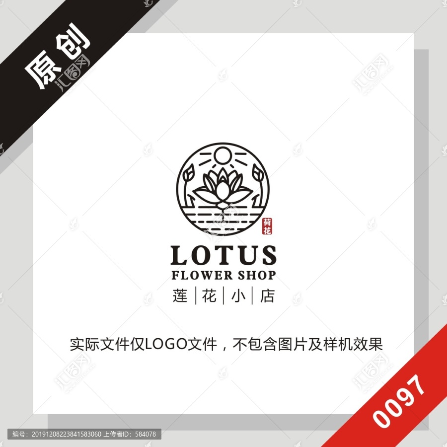 黑标系列荷花logo