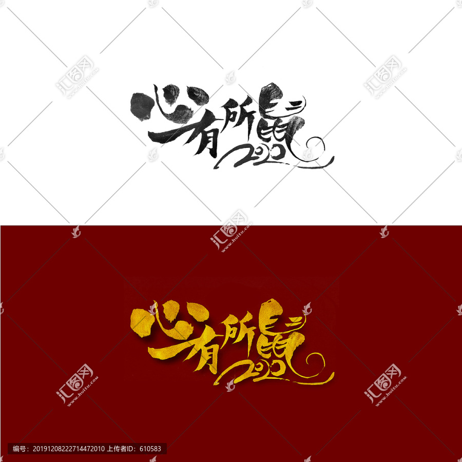2020心有所鼠