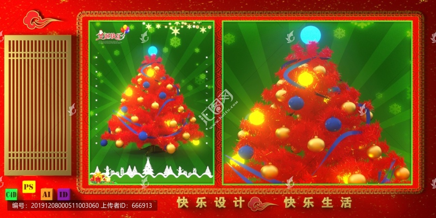 紅色圣誕樹圣誕節(jié)元素海報