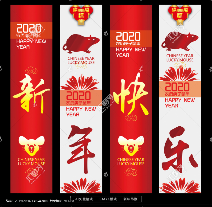 春節(jié)吊旗