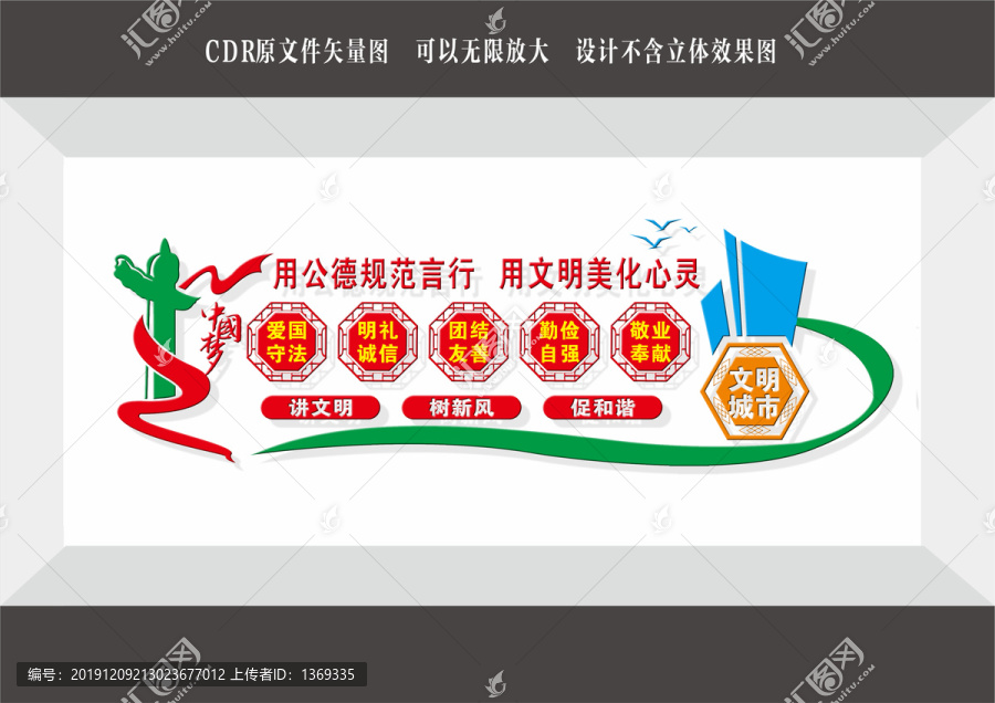 講文明樹(shù)新風(fēng)
