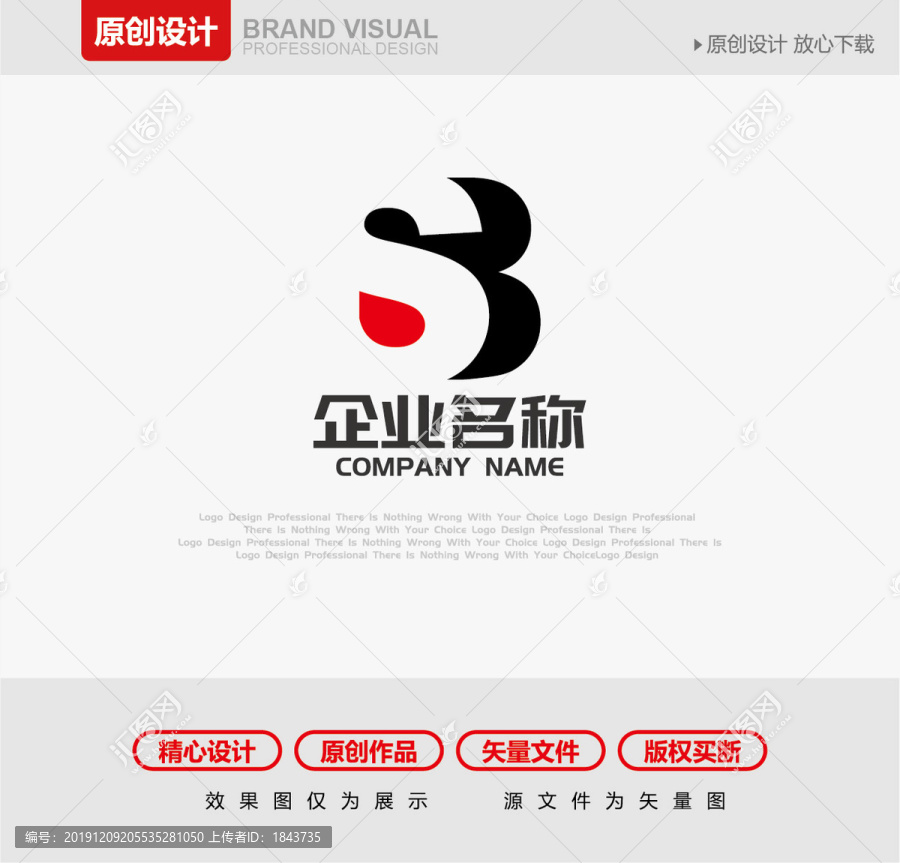 BS字母LOGO设计