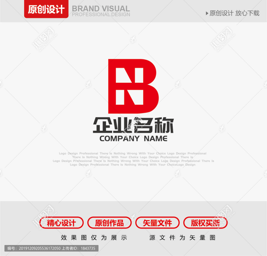 BN字母LOGO设计