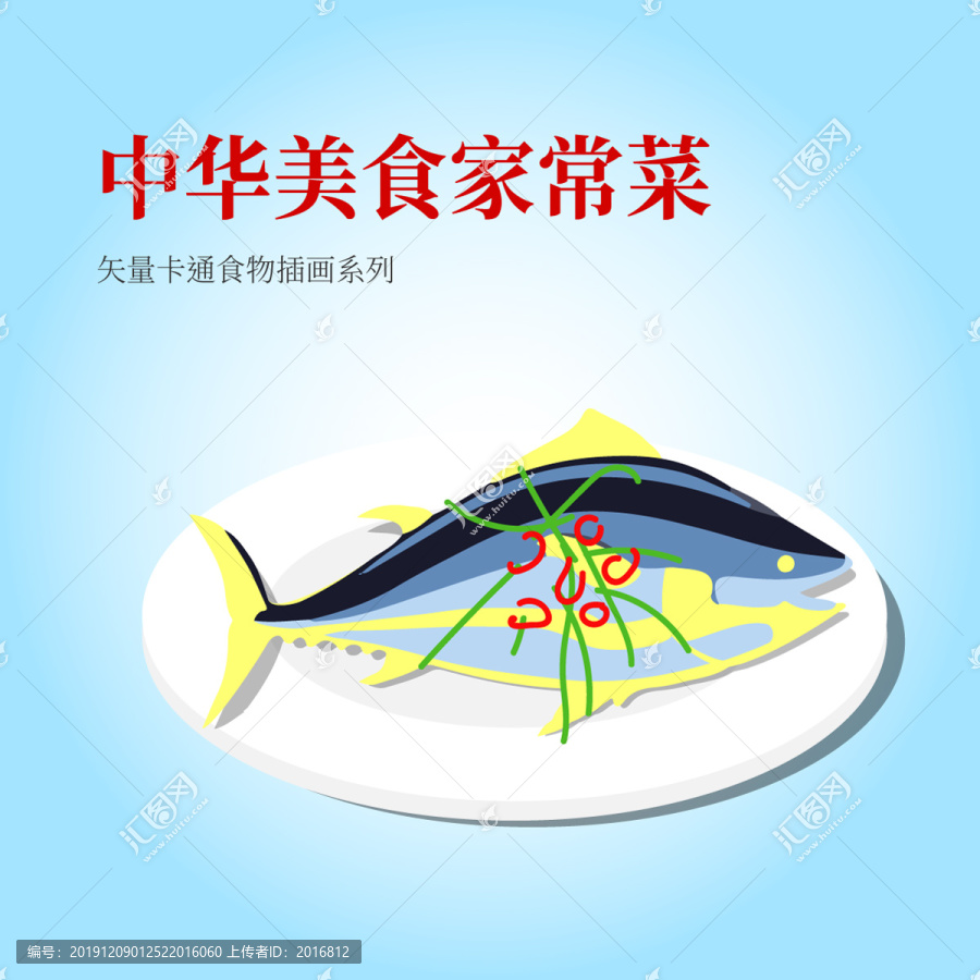 卡通中國(guó)特色菜清蒸魚(yú)矢量插畫(huà)