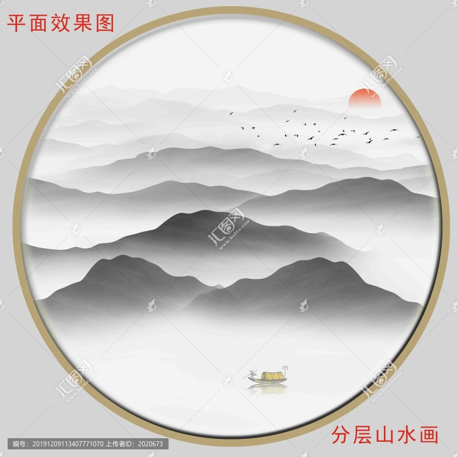 山水畫