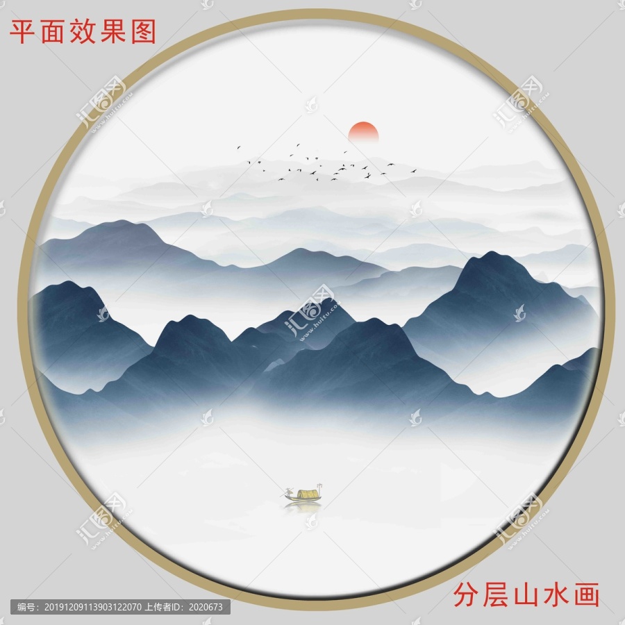 國畫山水