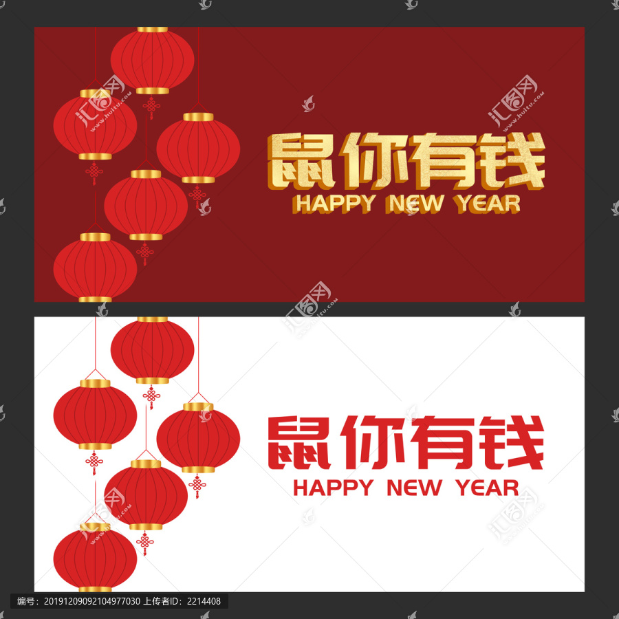 鼠你有錢