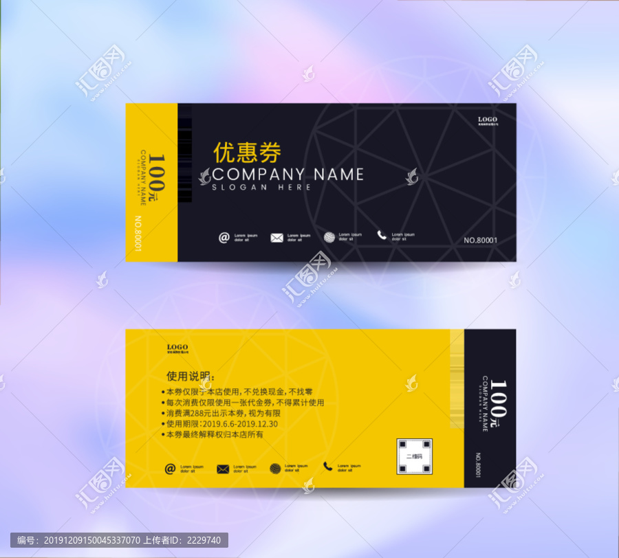 代金券