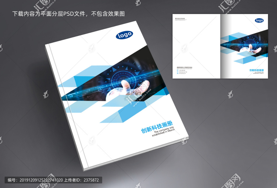 藍色科技畫冊