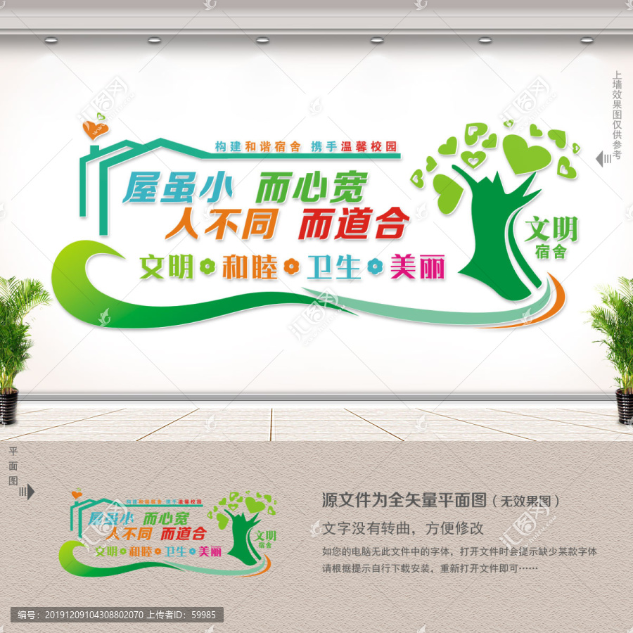 校園宿舍文化