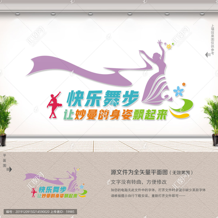 舞蹈培訓