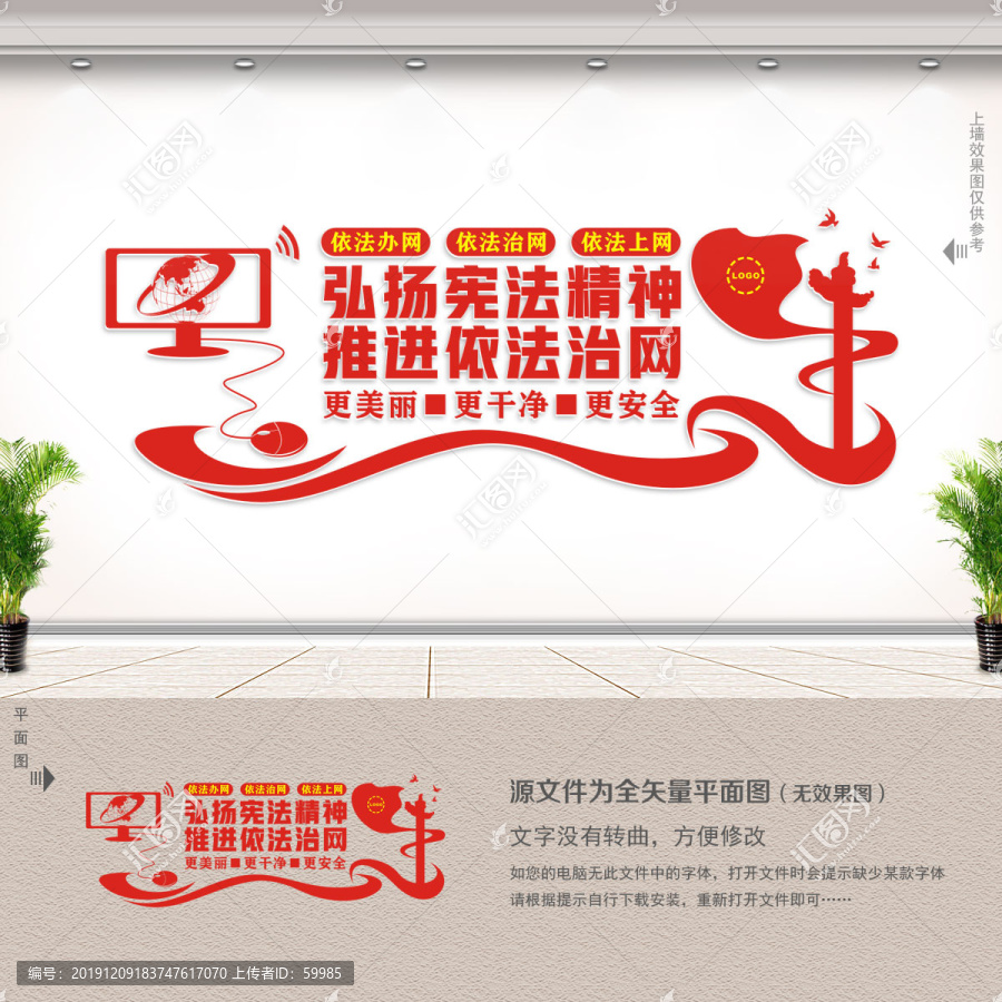 依法治網(wǎng)
