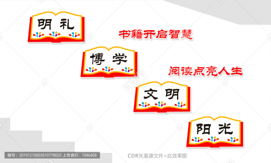 校園學(xué)校樓梯樓道設(shè)計