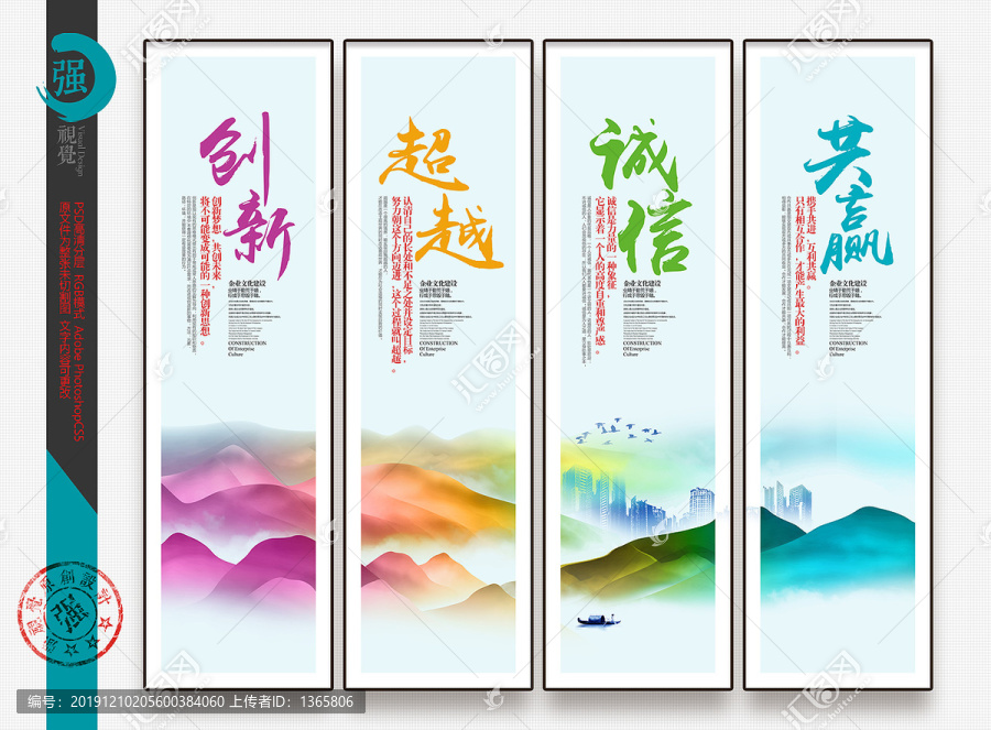 企業(yè)文化