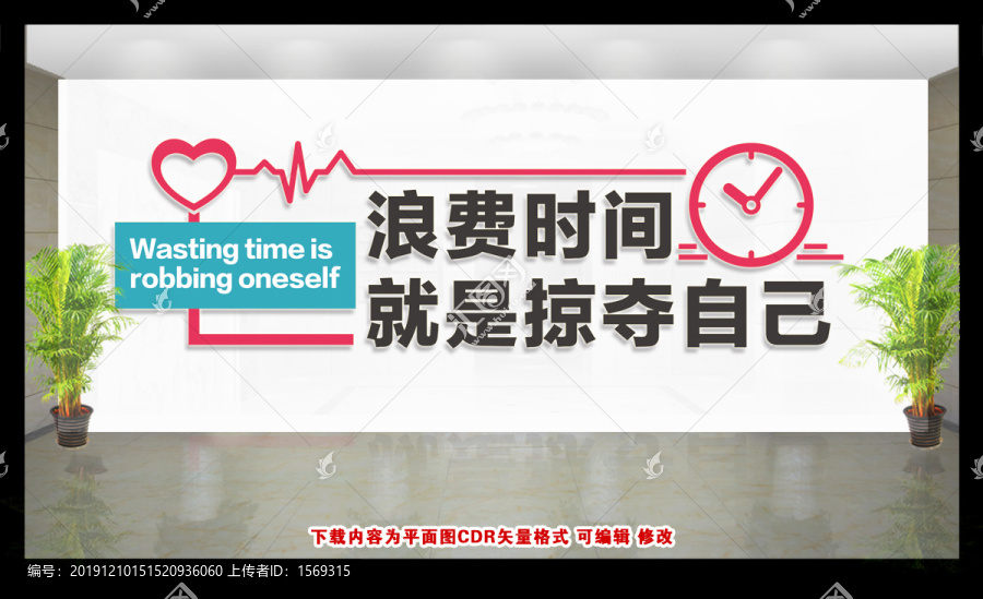 勵志標(biāo)語
