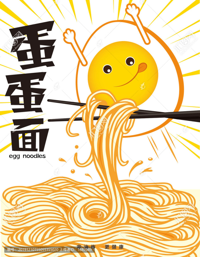 方便面封面