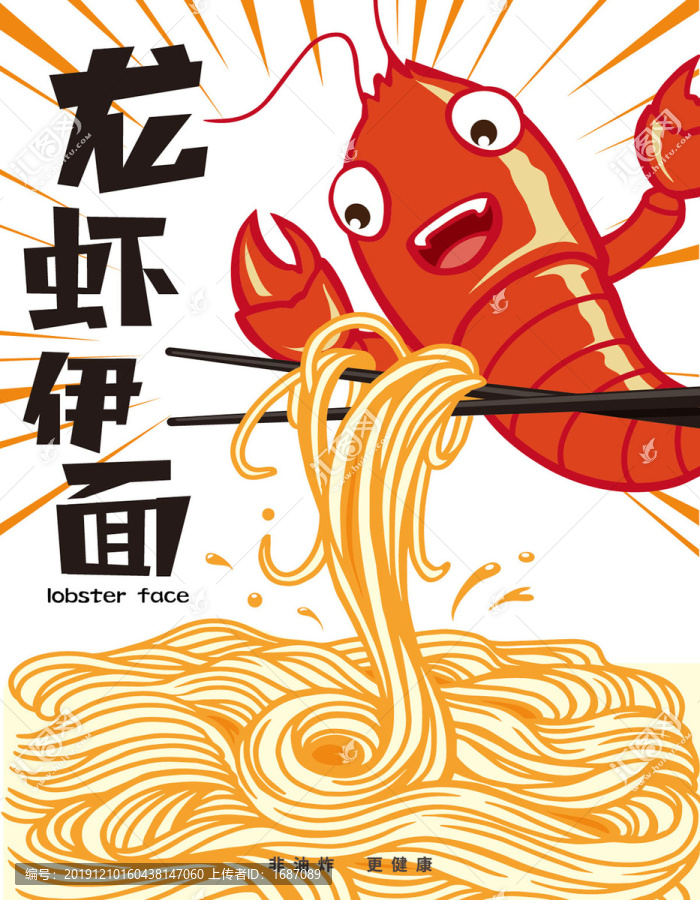 方便面封面