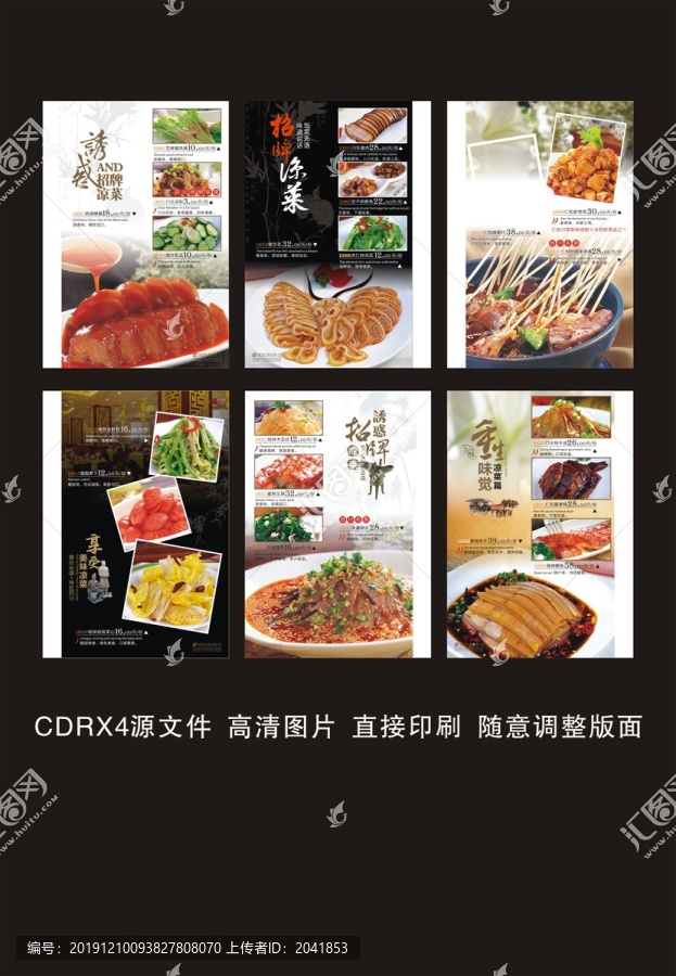 菜譜