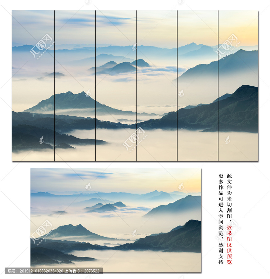 山水裝飾畫
