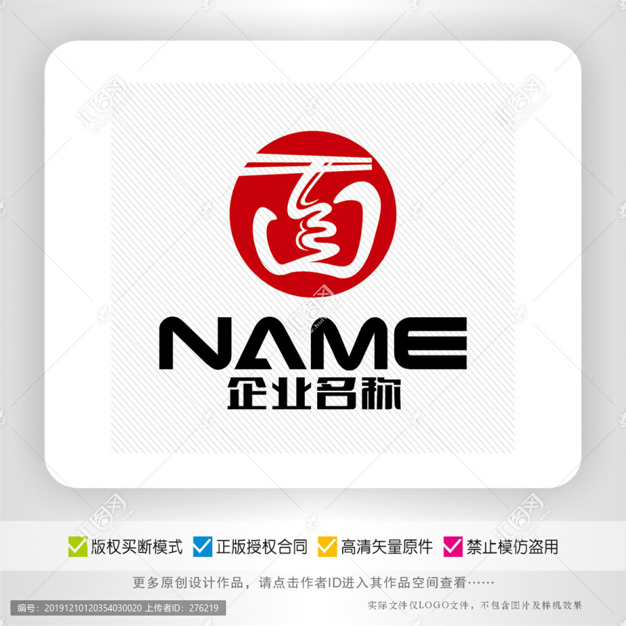 面字餐饮面食馆餐馆酒楼logo