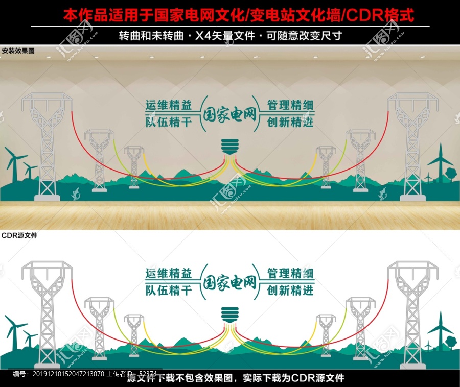 國(guó)家電網(wǎng)變電站文化