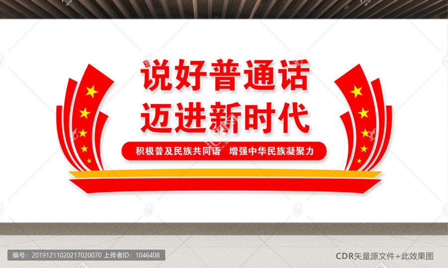 普通話(huà)