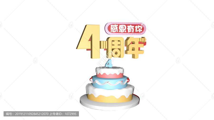 4周年感恩有你字蛋糕