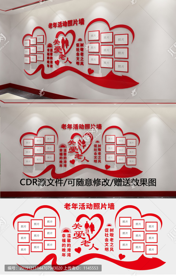 老年活動中心照片墻社區(qū)文化墻