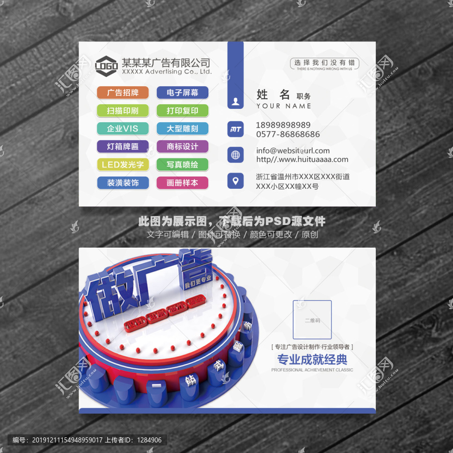廣告公司名片